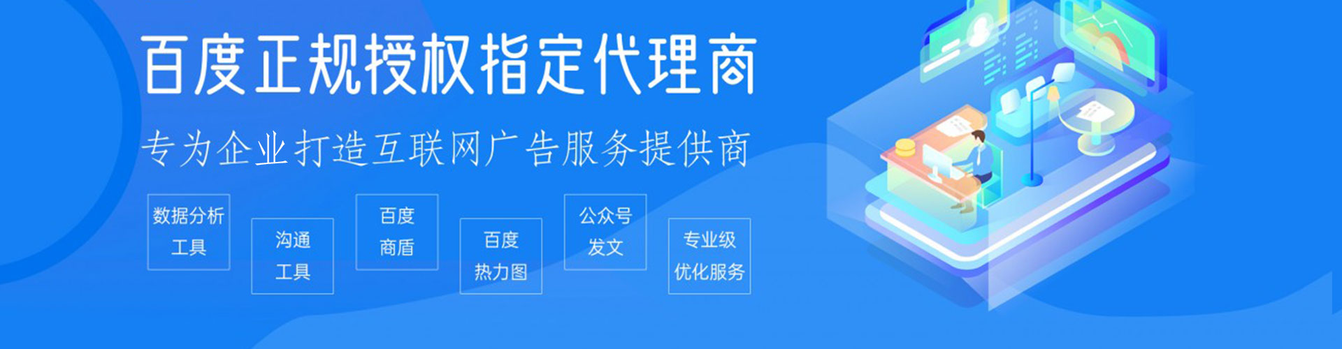 东坡竞价推广开户