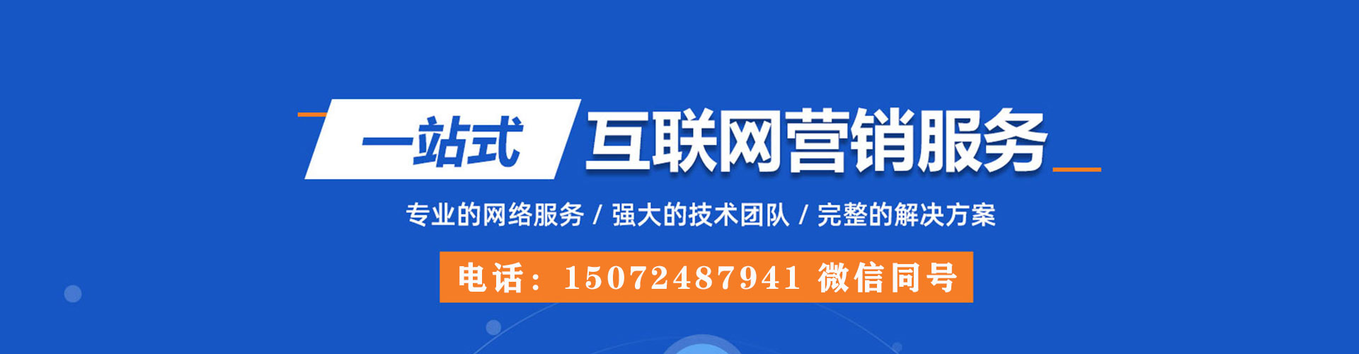 东坡竞价开户